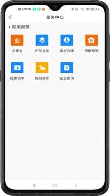 智汇都梁app图2