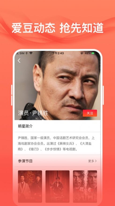 爱追星app安卓图2