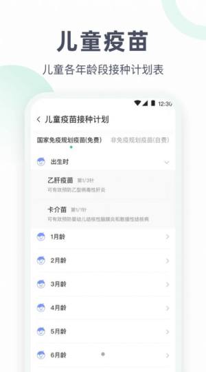 血压体重体检助手app图2