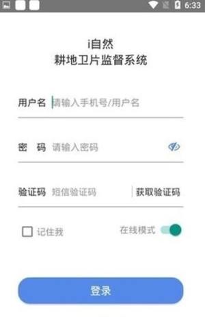 i自然外业核查app图3