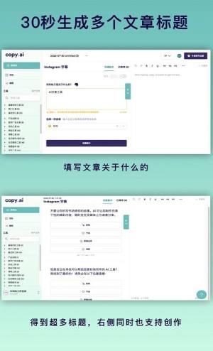 copy ai文章生成软件终身版图片1