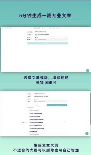 copy ai文章生成软件终身版图片2