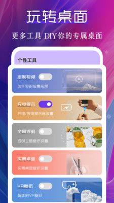 桌面动态壁纸软件app最新版下载图片1