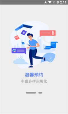 江西制造职业技术学院app图1