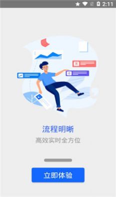 江西制造职业技术学院app图3