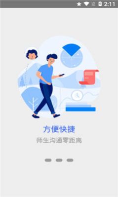 江西制造职业技术学院 官方app图片1