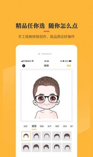 卡通头像制作器app官方版图片4
