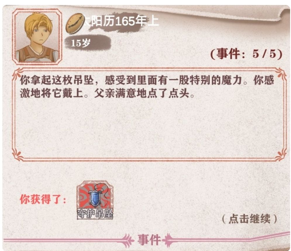 异世轮回录夏洛蒂攻略   夏洛蒂培养攻略[多图]