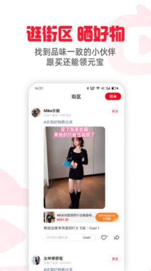 美里生活app图2