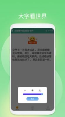 万象博学阅读助手app图1
