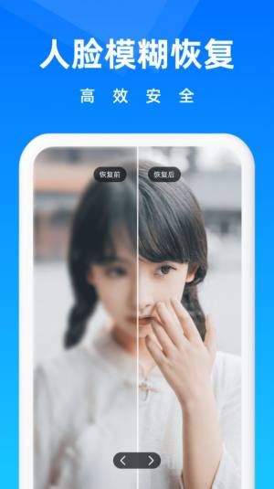 相册恢复大师app官方版图片1