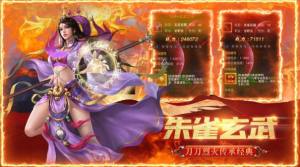 知音传奇手游官方安卓版图片1