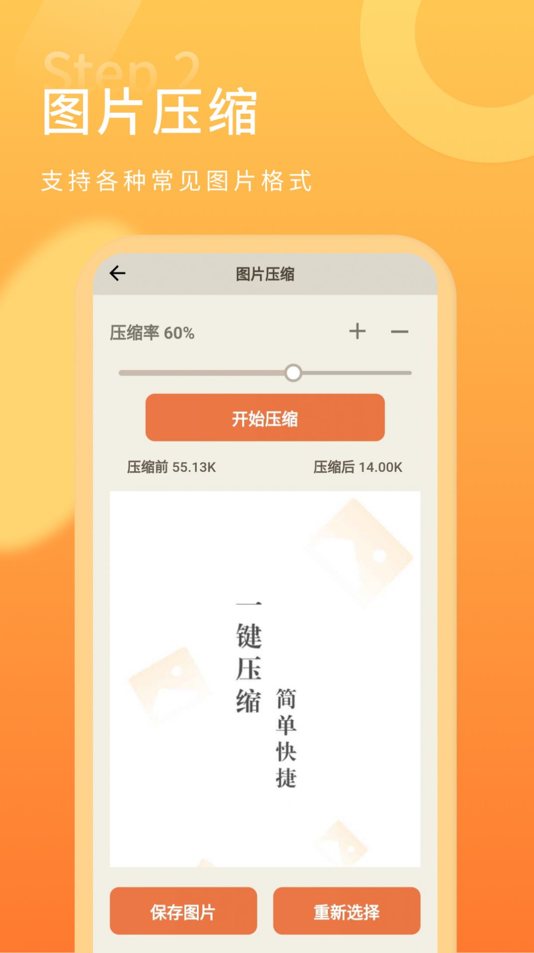 金舟图片压缩app图3