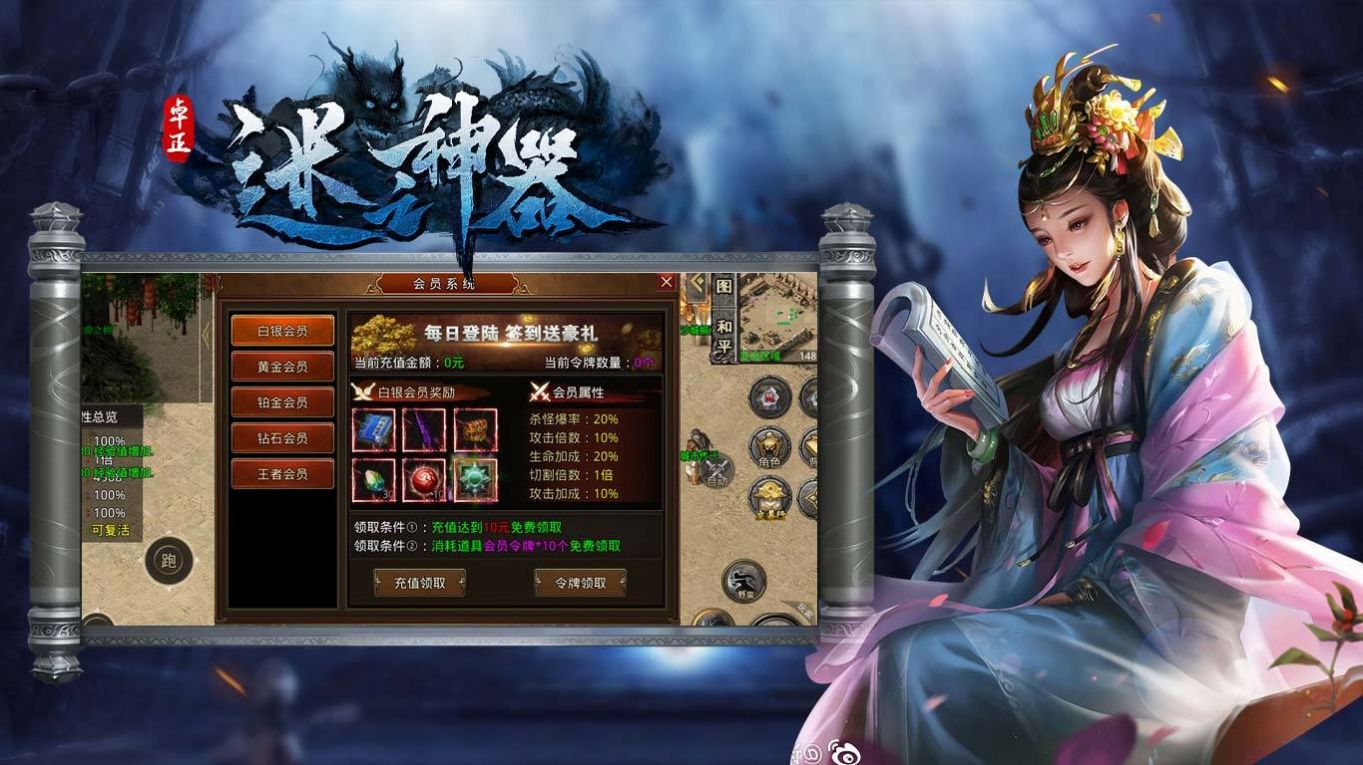 卓正迷之神器手游官方版图片2