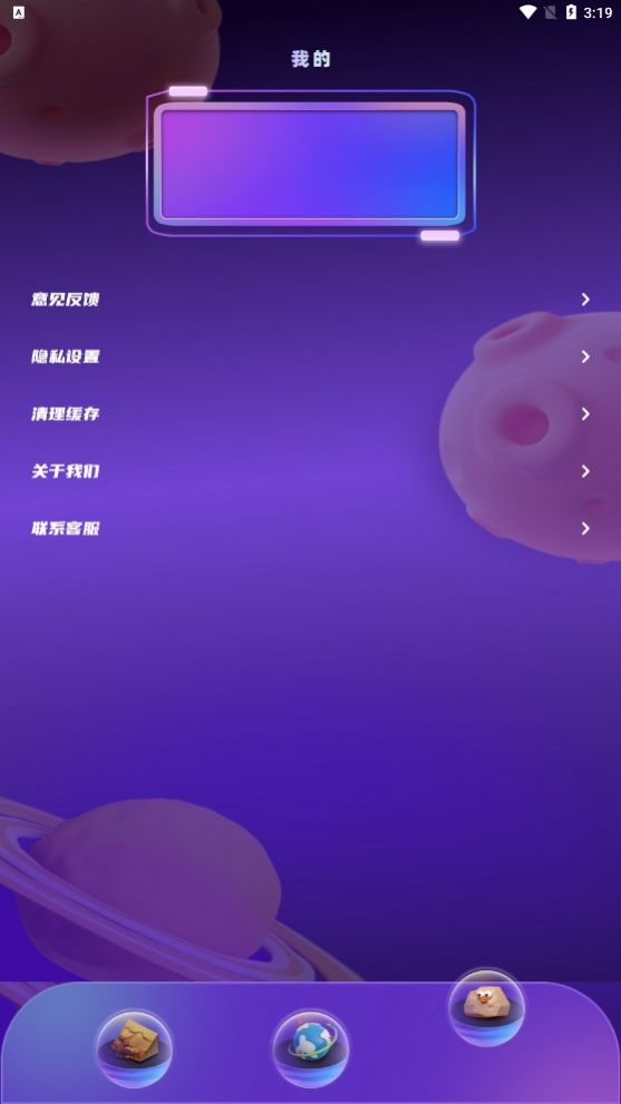 地理学习app图3