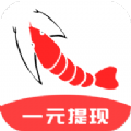 虾米悬赏平台app官方下载 v1.2.0