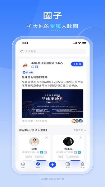 SiLeGer信息交流app最新版图片1