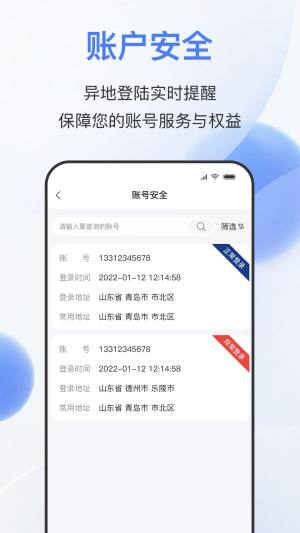 易批商家app图3