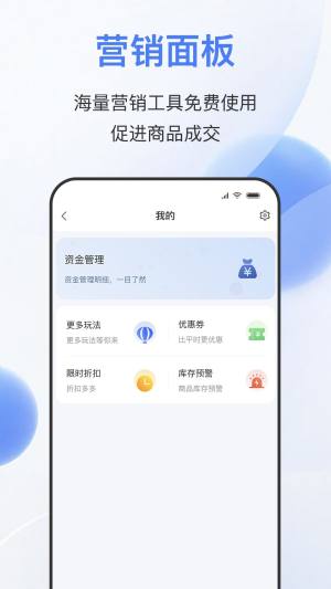 易批商家app图2