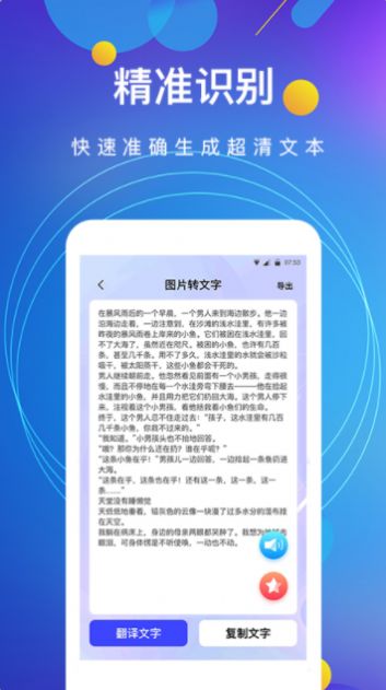 图片转文字app图2