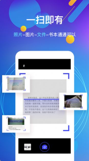 图片转文字app图3