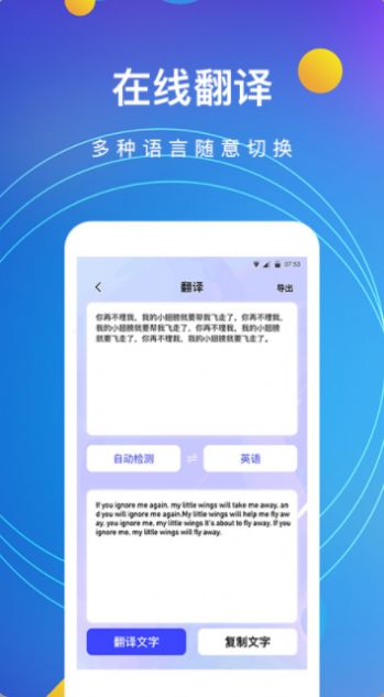 图片转文字app官方版图片1