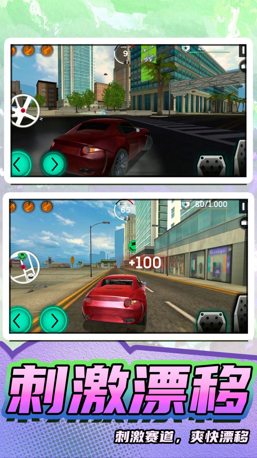 真实模拟汽车2游戏图1