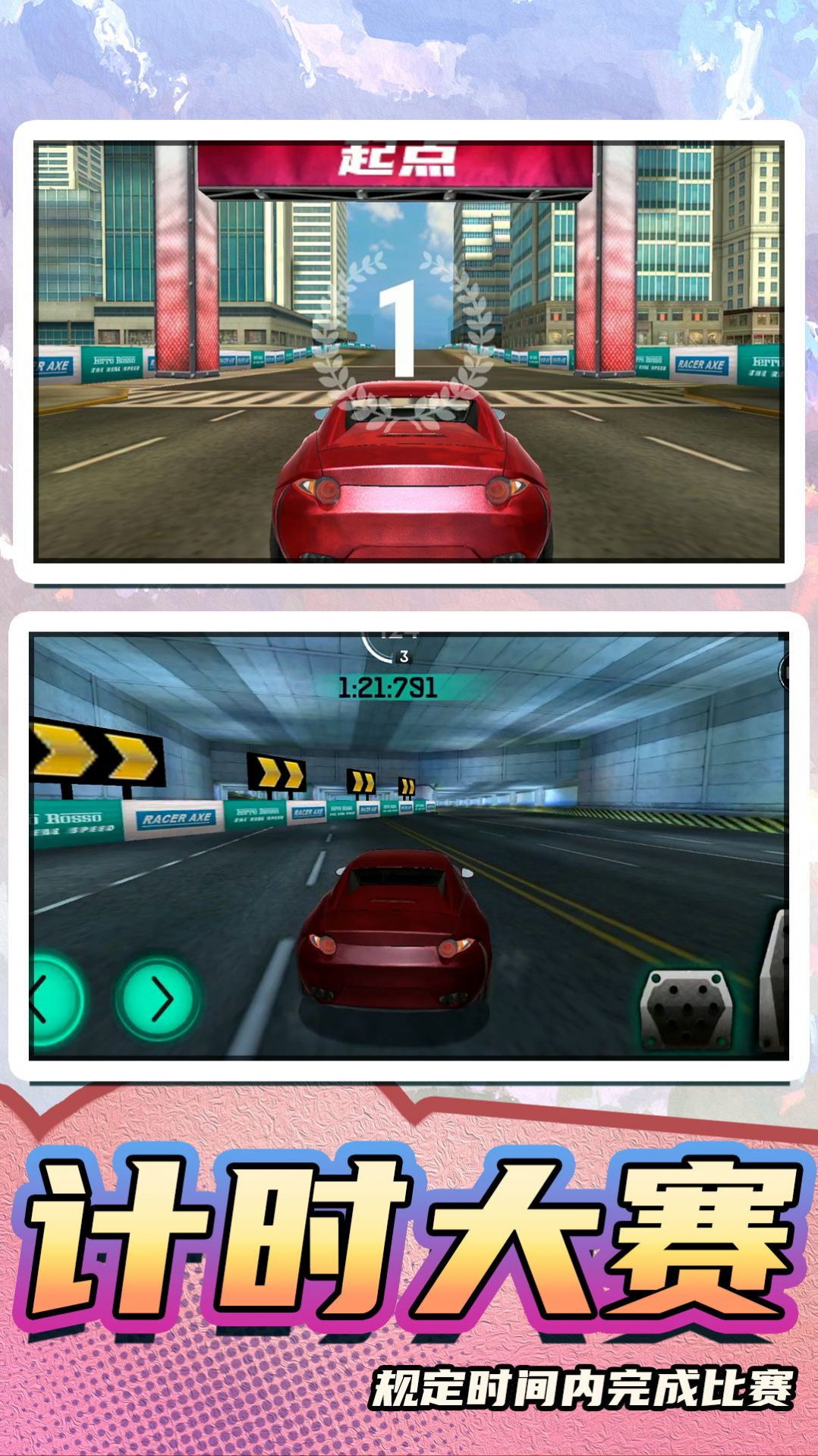 真实模拟汽车2游戏图3