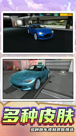 真实模拟汽车2游戏官方安卓版图片1