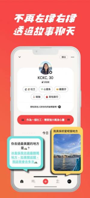 Storyss交友app官方版图片1