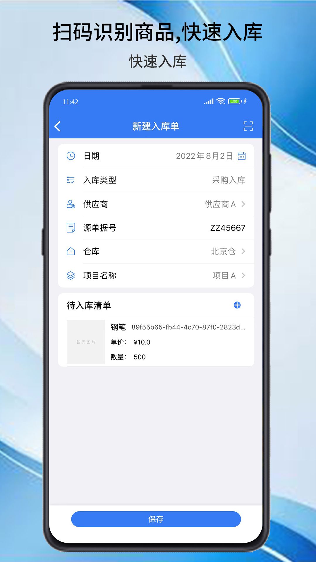 E企慧app图3