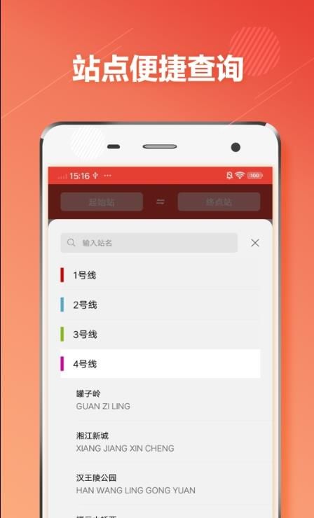 长沙市地铁通app图2