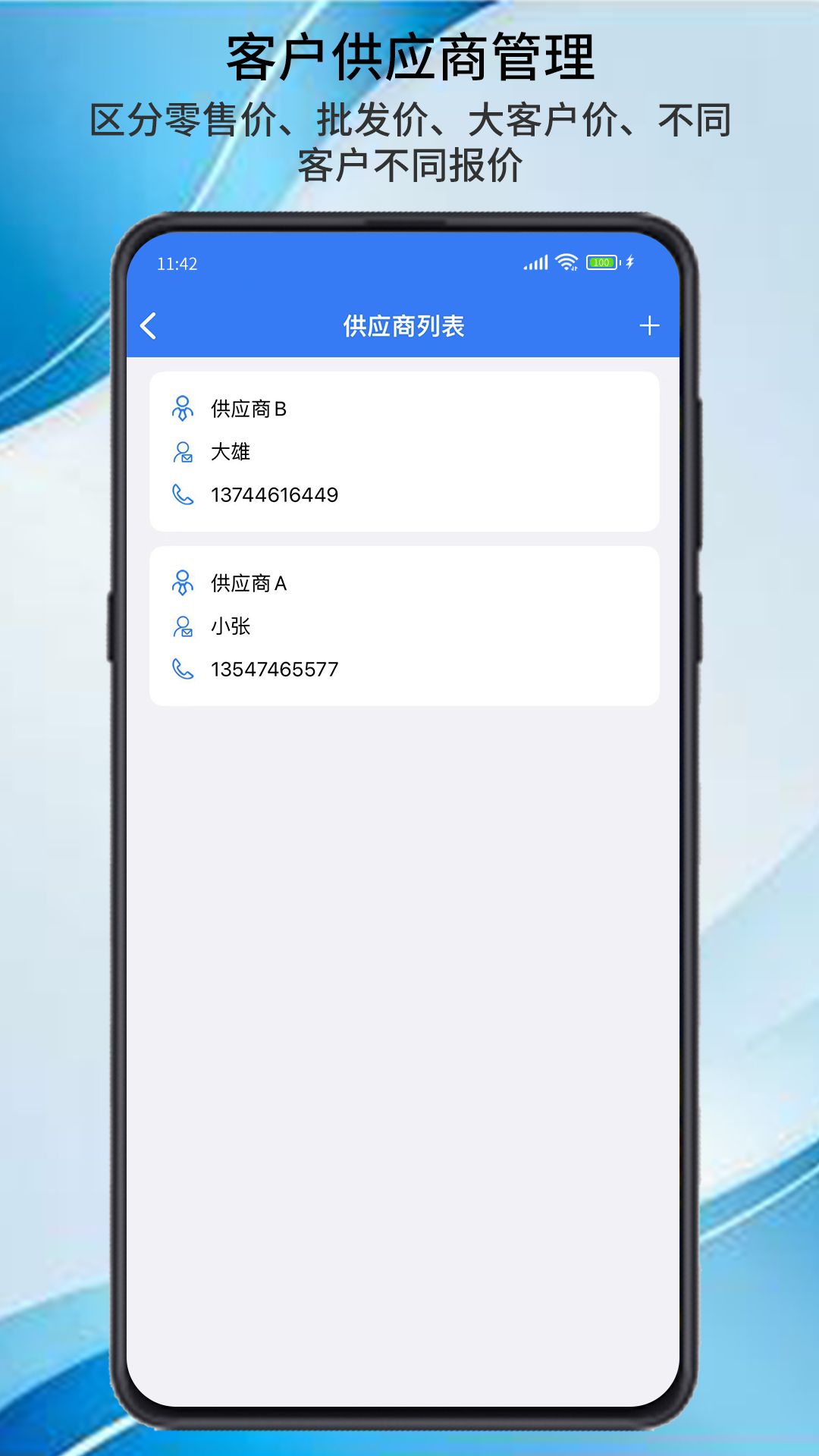 E企慧app图1