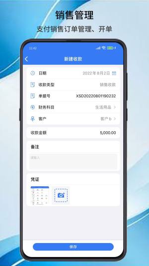 E企慧企业办公app软件图片1