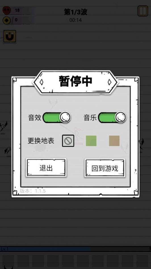 纸上弹兵无敌版图3