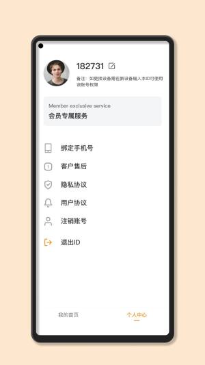 滚动提词器大师app官方图片1