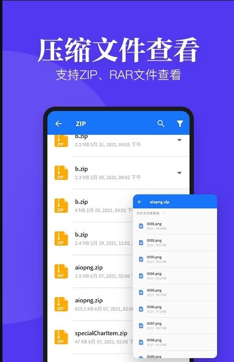 多多文件文档查看器app官方版图片1