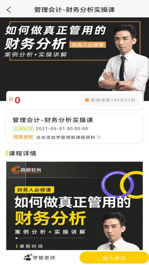 管理会计考试题库app手机版图片1