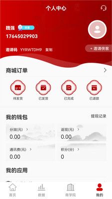 糖pai江湖购物app手机版图片1