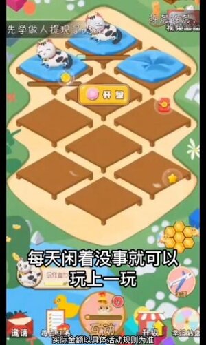 猫猫招财红包拿来游戏领红包福利版图片1