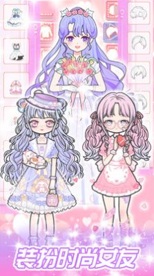 一日女友换装游戏图3