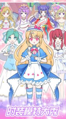 一日女友换装游戏图2