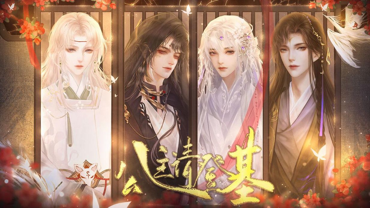 公主请登基易次元游戏图3