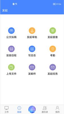 世窗政府系统协同办公平台app手机版下载图片1