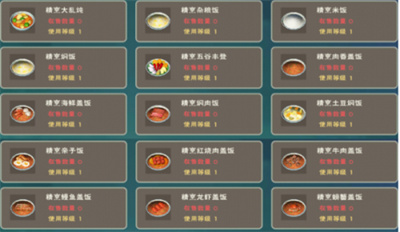 创造与魔法精烹红烧狮子头怎么做   精烹红烧狮子配方分享[多图]