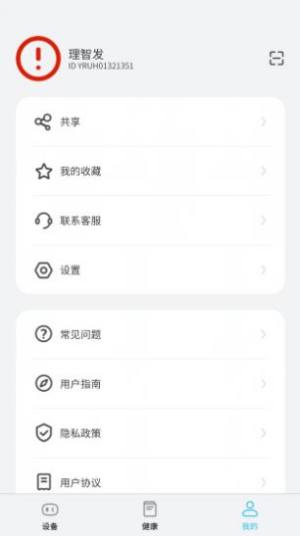 好慧睡app图1