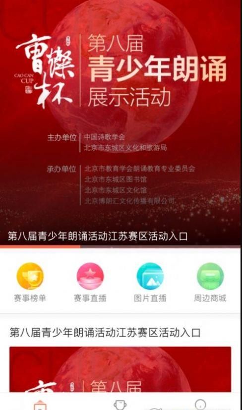 爱秀互动app图1