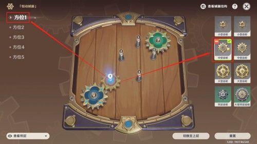 原神复原械画部件之五怎么过   机械动画第五天完成攻略[多图]