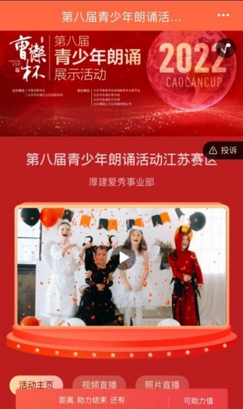 爱秀互动app图2