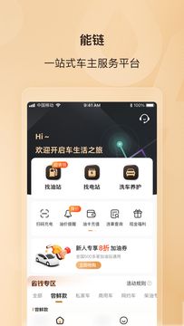 能链app图1